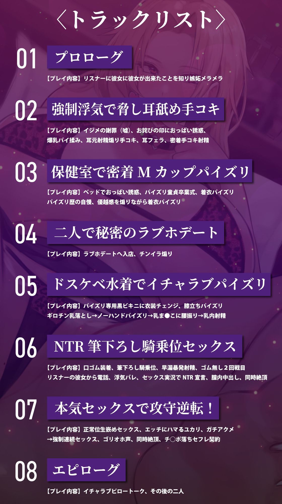 【早期購入特典】爆乳ギャルの逆NTR！ 〜私の奴○のくせにカノジョとか生意気なんですけど〜【KU100収録】 - サンプル画像 5