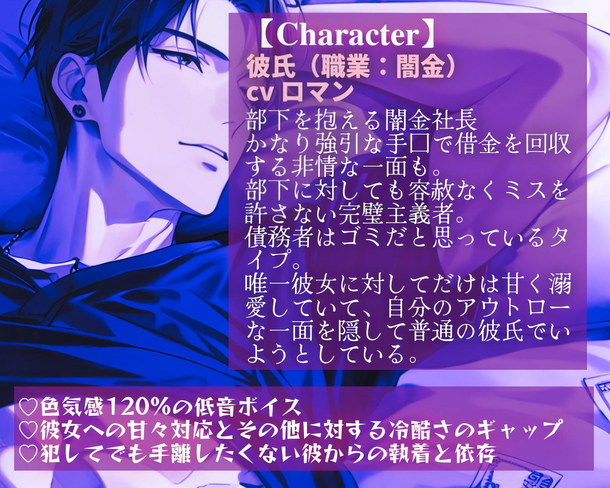 【R18】溺愛彼氏の正体は冷酷な闇金？！逃げようとする彼女に分からせSEX【低音ボイス】 - サンプル画像 3