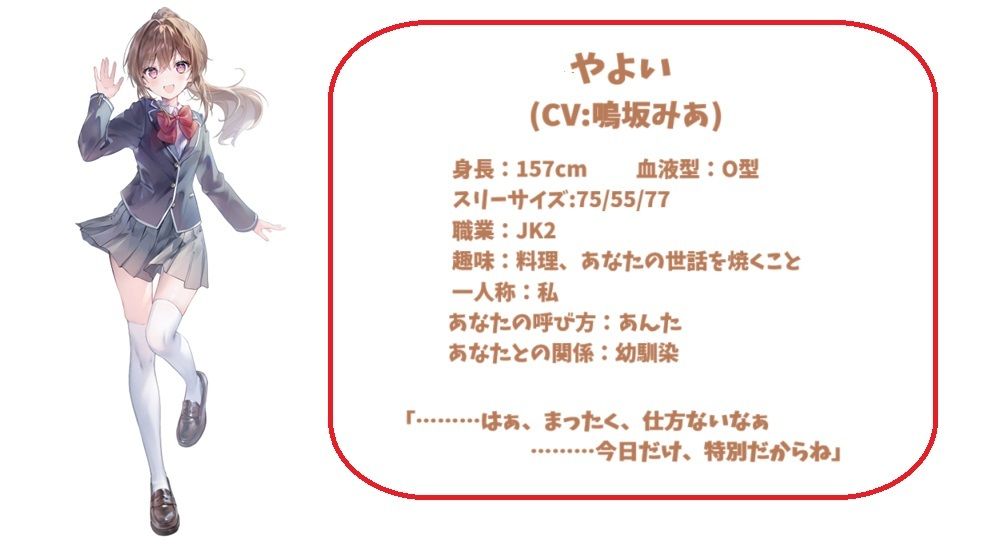 お口で優しく癒されたい！ 〜Vol.7 世話焼き幼馴染・やよい編〜 - サンプル画像 1