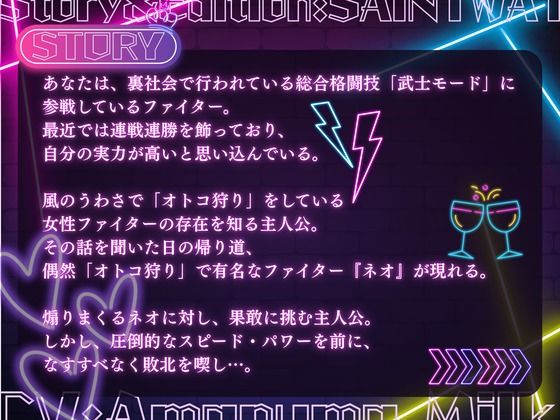 【CV.甘沼みるく】総合格闘技無敗の男が長身スレンダー美女格闘家にボコボコにされてチン攻め射精我慢ペットとして飼われてしまう話 - サンプル画像 2