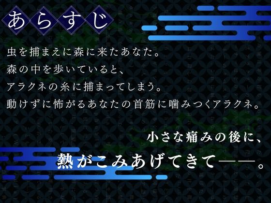 【CV.夏目ミカコ】世界1周百物語〜アラクネ〜 - サンプル画像 2
