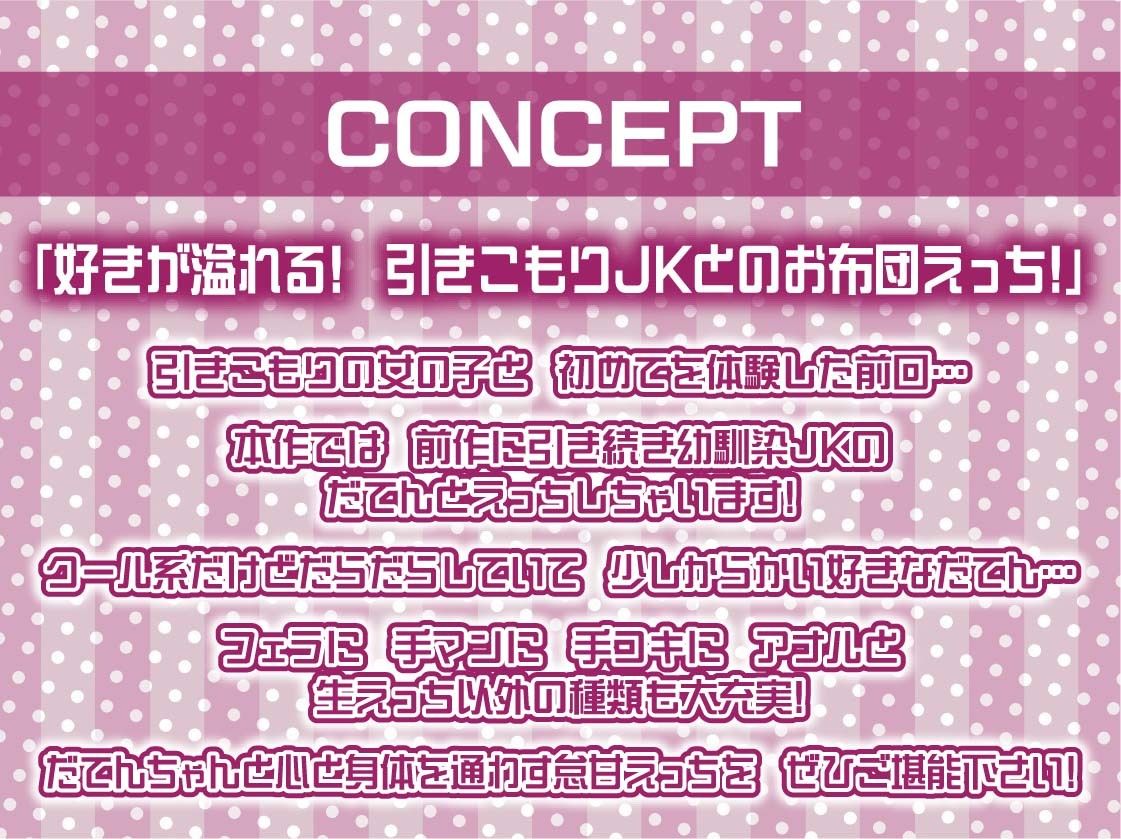引きこもりJKだてんちゃんとお布団被ってゲームしながら怠甘えっち【フォーリーサウンド】 - サンプル画像 4