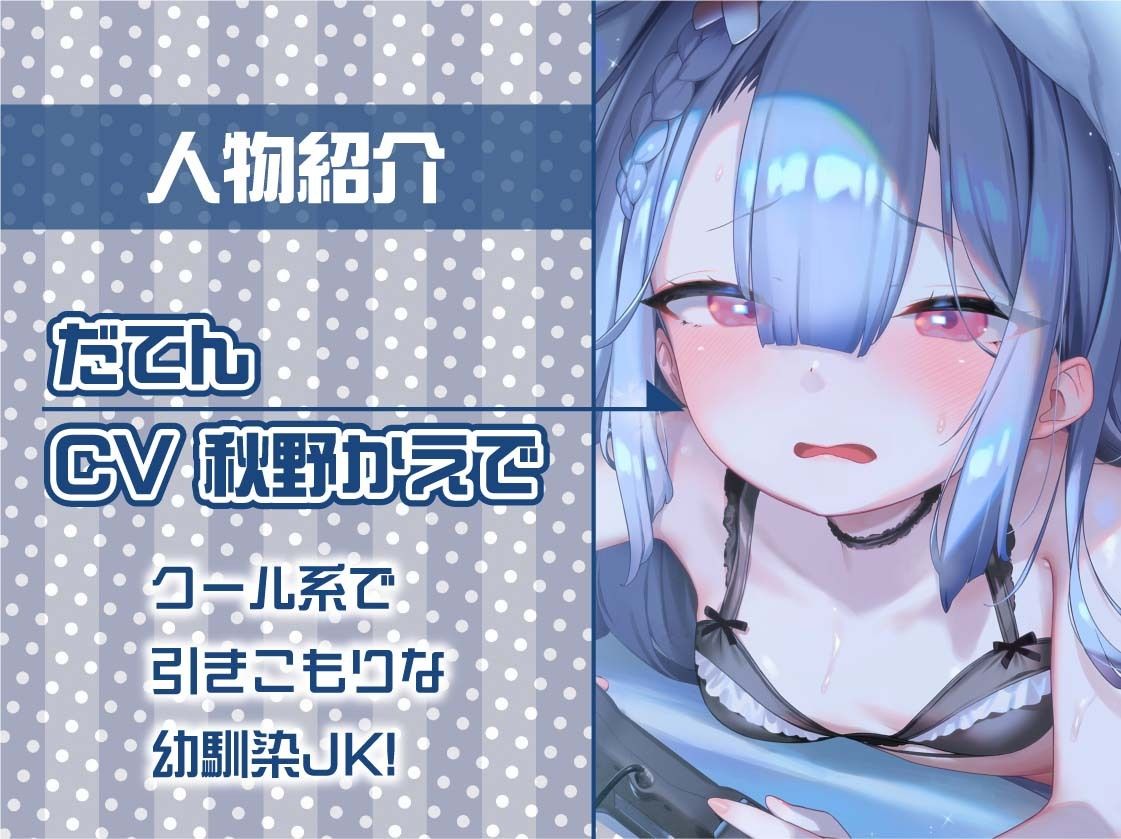 引きこもりJKだてんちゃんとお布団被ってゲームしながら怠甘えっち【フォーリーサウンド】 - サンプル画像 5