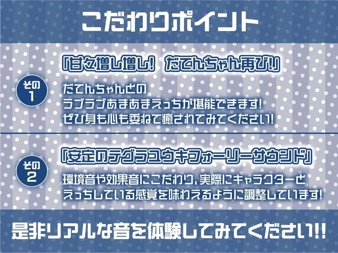 引きこもりJKだてんちゃんとお布団被ってゲームしながら怠甘えっち【フォーリーサウンド】 - サンプル画像 7