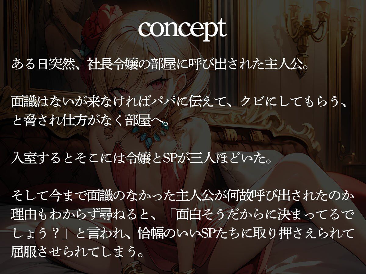 拘束されて動けない俺を前立腺調教するわがまま社長令嬢 - サンプル画像 2