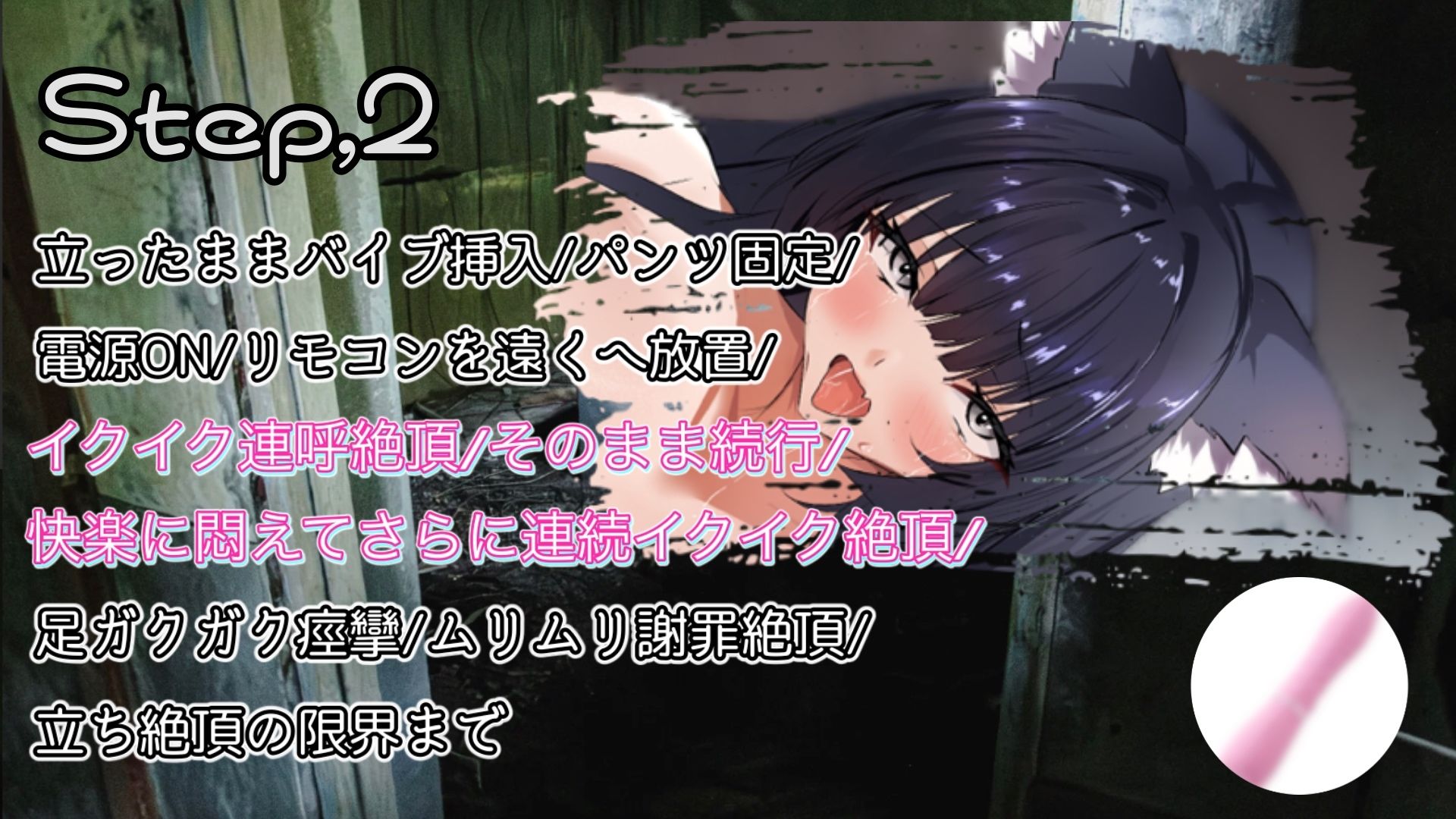 『女体快楽実験場』 被験体No，004「ねこまる」Stage，1 前編 - サンプル画像 4