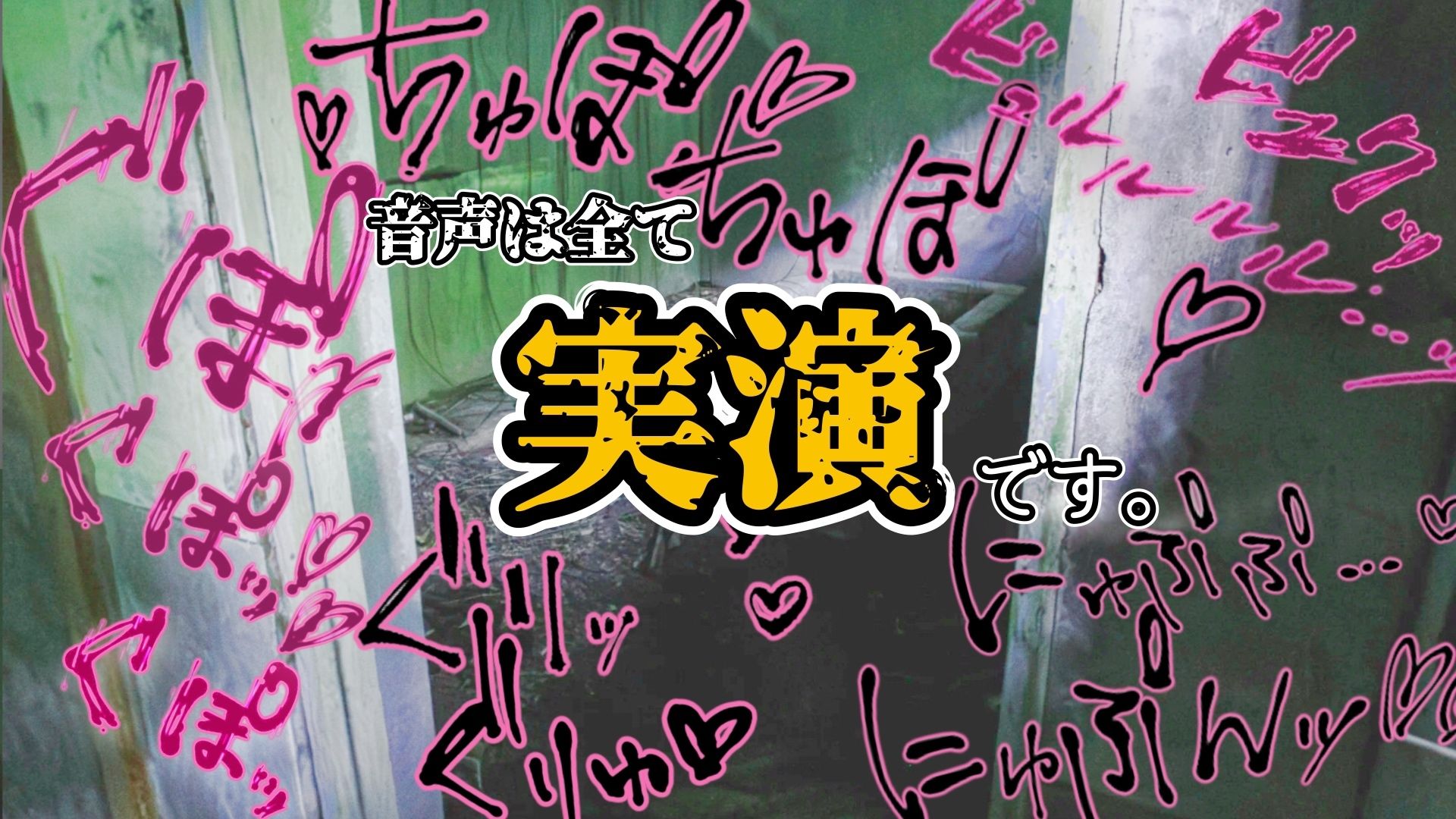 『女体快楽実験場』 被験体No，004「ねこまる」Stage，1 前編 - サンプル画像 6