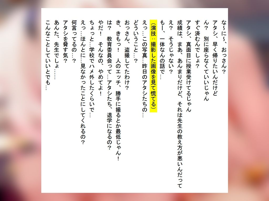 【ギャルJK彼女NTR】放課後の密室でオホ声が響く浮気敬語メス堕ち！！！インキャの僕を好きになってくれた彼女がデカチン絶倫の担任のモノになるなんて。 - サンプル画像 1