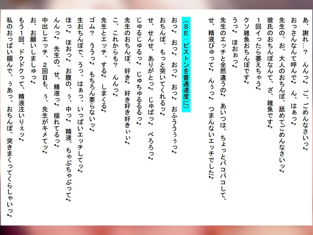 【ギャルJK彼女NTR】放課後の密室でオホ声が響く浮気敬語メス堕ち！！！インキャの僕を好きになってくれた彼女がデカチン絶倫の担任のモノになるなんて。 - サンプル画像 3