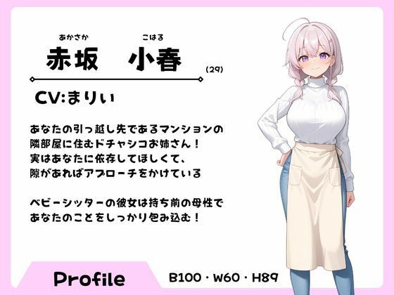 引っ越し先のどちゃシコベビーシッターとの夜な夜な甘々エッチ時間 - サンプル画像 3