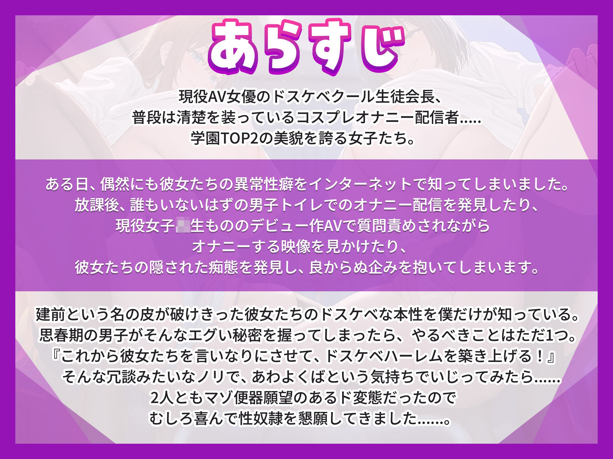 変態バレ！〜クラスメイトたちが隠し持っている異常性癖を僕だけが知っている〜 - サンプル画像 1