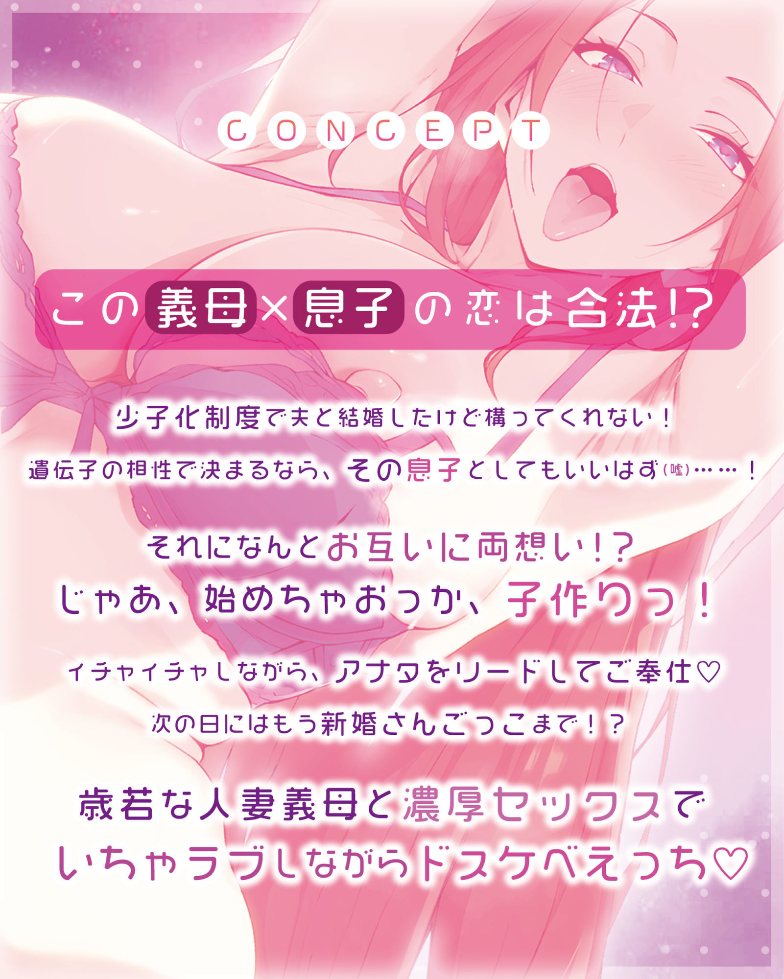 【逆転なし】孕ませ義母  〜少子化対策（嘘）を理由に息子を●すダメな母親〜 - サンプル画像 2