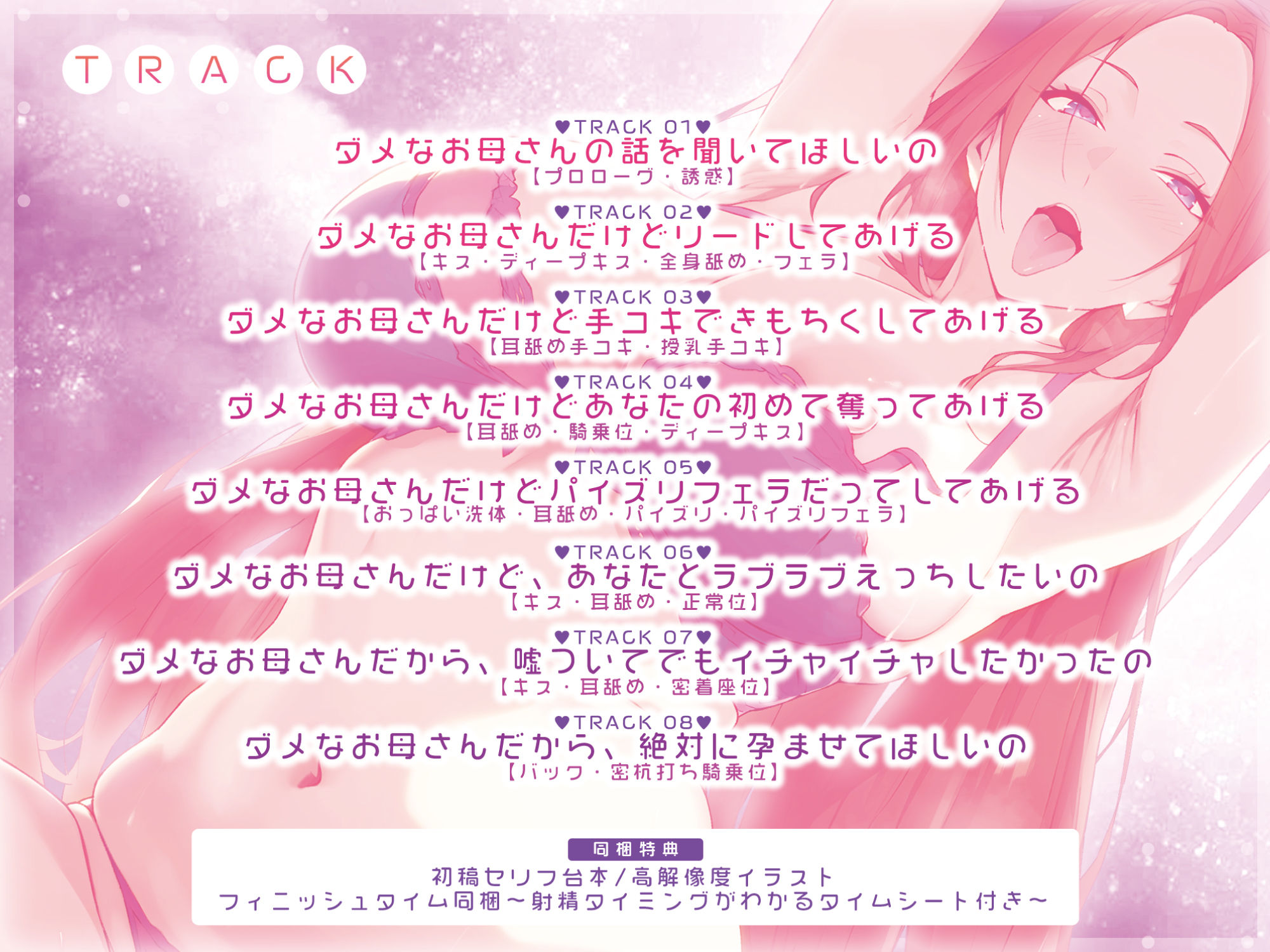 【逆転なし】孕ませ義母  〜少子化対策（嘘）を理由に息子を●すダメな母親〜 - サンプル画像 4