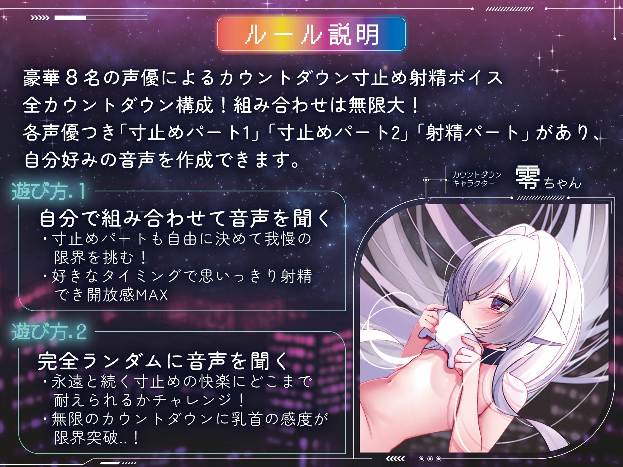 【8人×無限ループ乳首開発】ノーチクビ・ノーライフ〜インフィニティカリカリカウントダウン〜 - サンプル画像 3