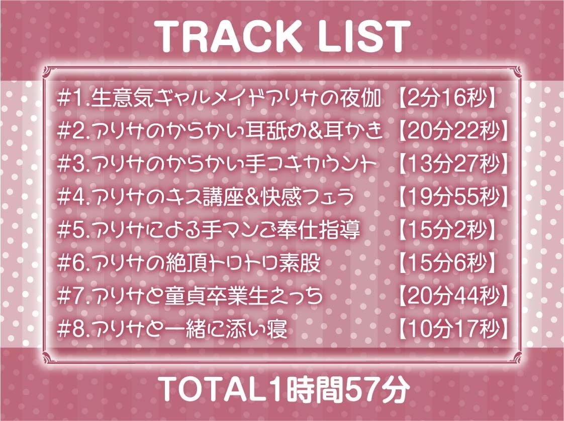 雑魚童貞って生意気ギャルメイドのこんなしょーもない耳舐めでイっちゃうんだw【フォーリーサウンド】 - サンプル画像 6