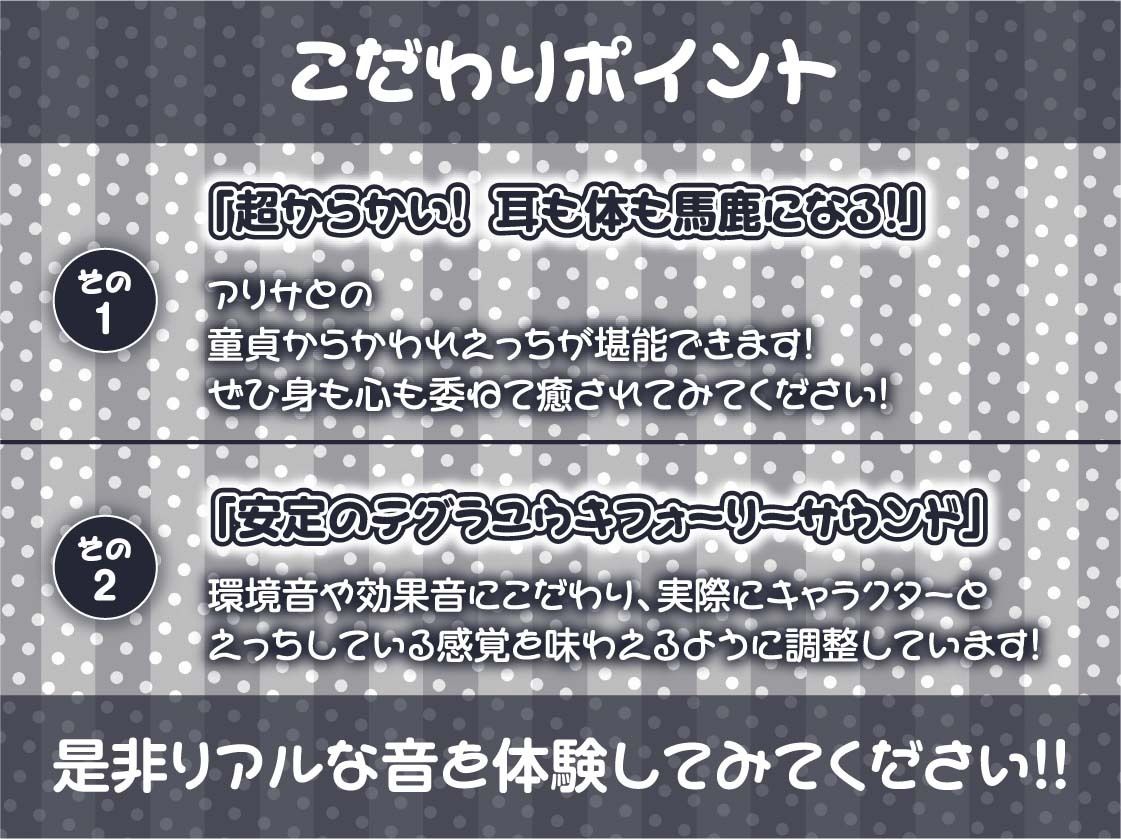 雑魚童貞って生意気ギャルメイドのこんなしょーもない耳舐めでイっちゃうんだw【フォーリーサウンド】 - サンプル画像 7