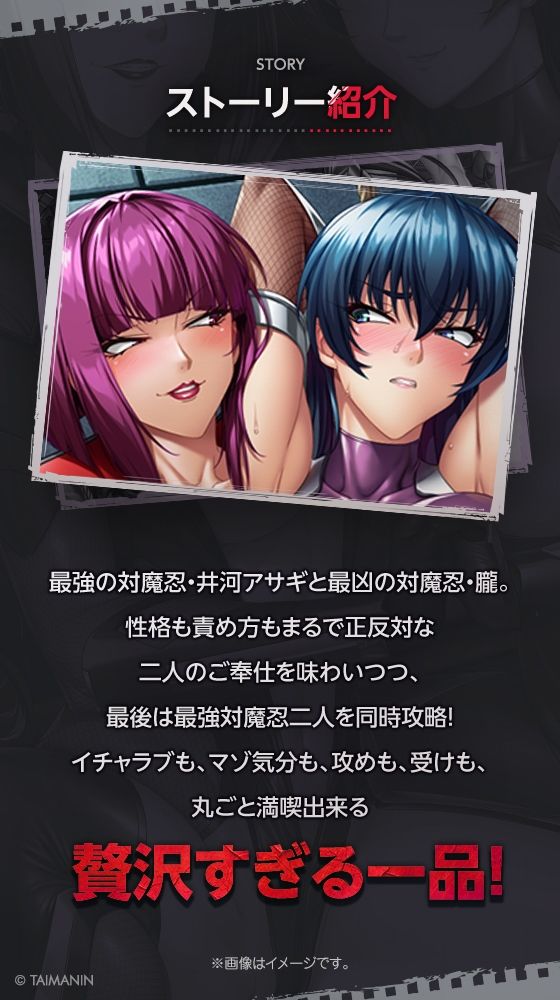 【対魔忍RPGX】アサギ＆朧ASMR〜最強と最凶の対魔忍の取り「愛」〜 - サンプル画像 2