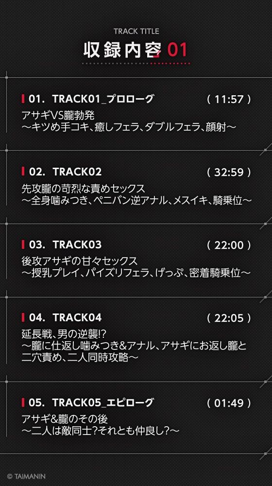 【対魔忍RPGX】アサギ＆朧ASMR〜最強と最凶の対魔忍の取り「愛」〜 - サンプル画像 3