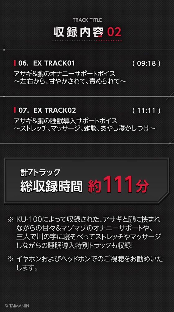 【対魔忍RPGX】アサギ＆朧ASMR〜最強と最凶の対魔忍の取り「愛」〜 - サンプル画像 4