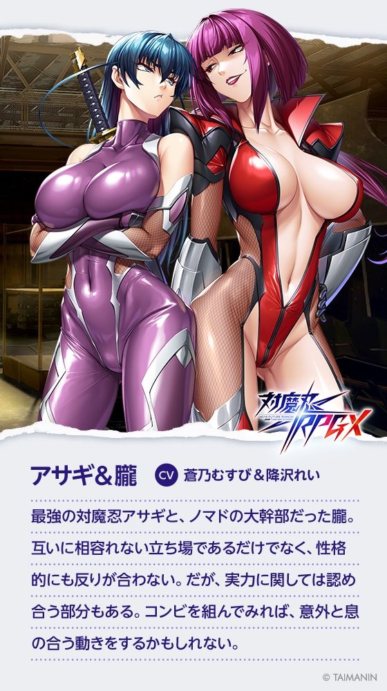 【対魔忍RPGX】アサギ＆朧ASMR〜最強と最凶の対魔忍の取り「愛」〜 - サンプル画像 6