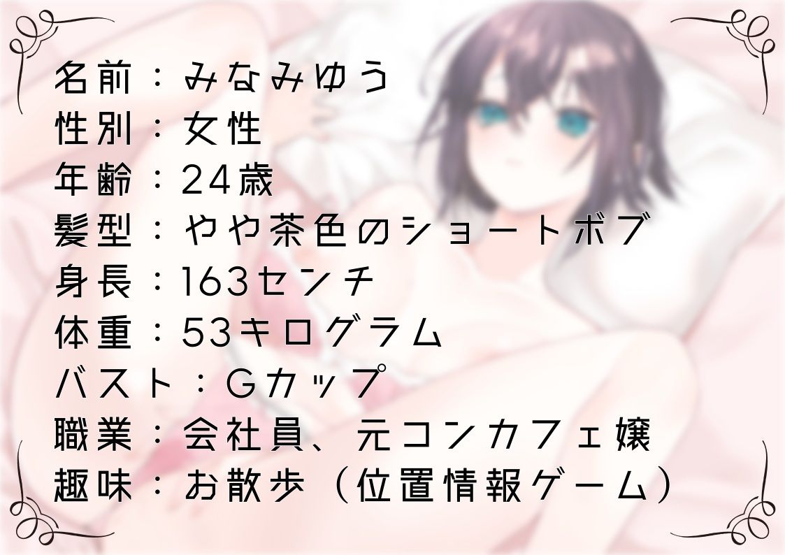 【オナニー実演48】みなみゆう〜ローターで勃起クリを刺激してぐちゅグポアツアツおまんこオナニー〜 - サンプル画像 1