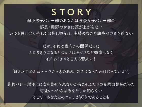 《全編囁き》普段は気の強いJKが僕の前だけ甘えたな恋人になるイチャあまセックスASMR - サンプル画像 3