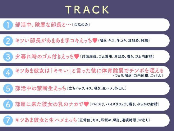 《全編囁き》普段は気の強いJKが僕の前だけ甘えたな恋人になるイチャあまセックスASMR - サンプル画像 5