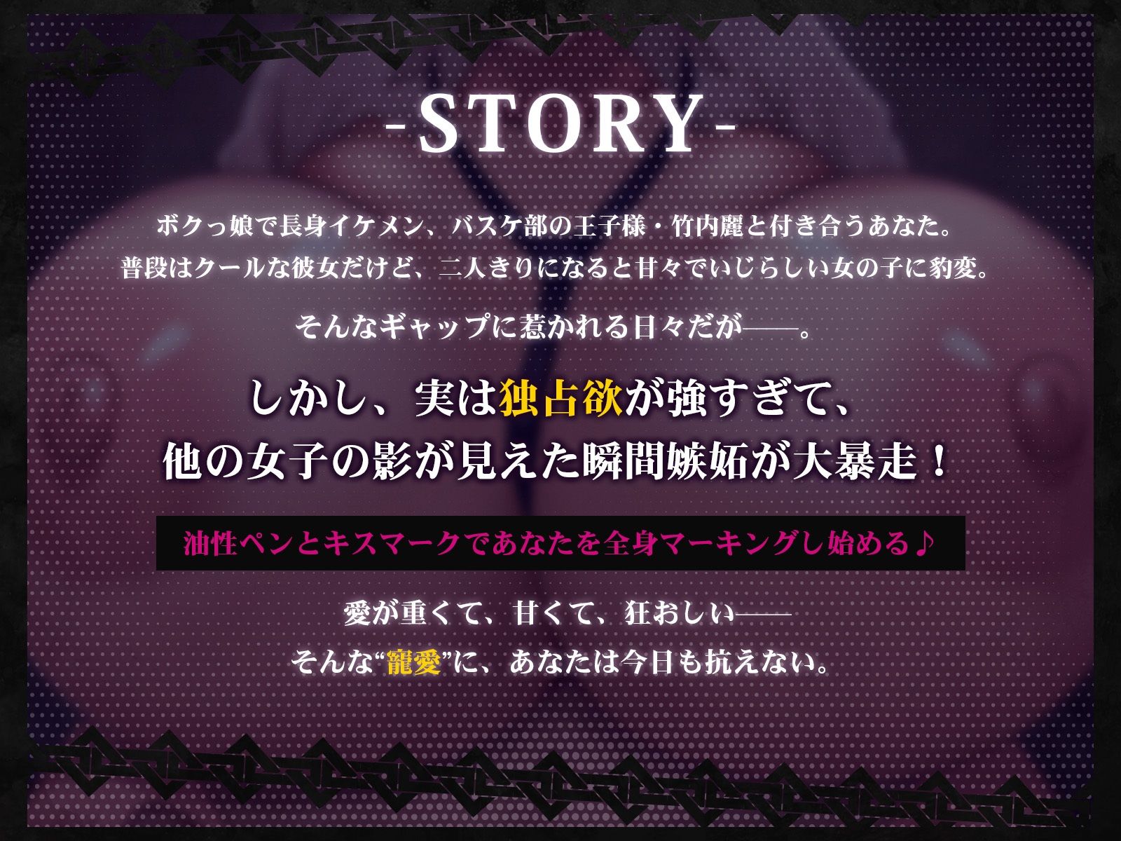 ボクっ娘王子様彼女の独占欲が限界突破（はーと）キミの身体、全部ボクのものって印つけるね（はーと）【KU100収録】 - サンプル画像 1