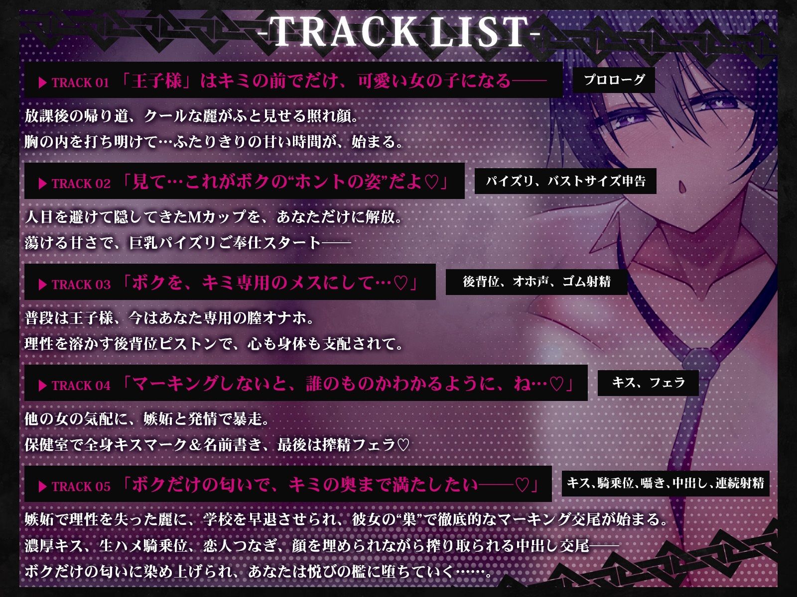 ボクっ娘王子様彼女の独占欲が限界突破（はーと）キミの身体、全部ボクのものって印つけるね（はーと）【KU100収録】 - サンプル画像 3