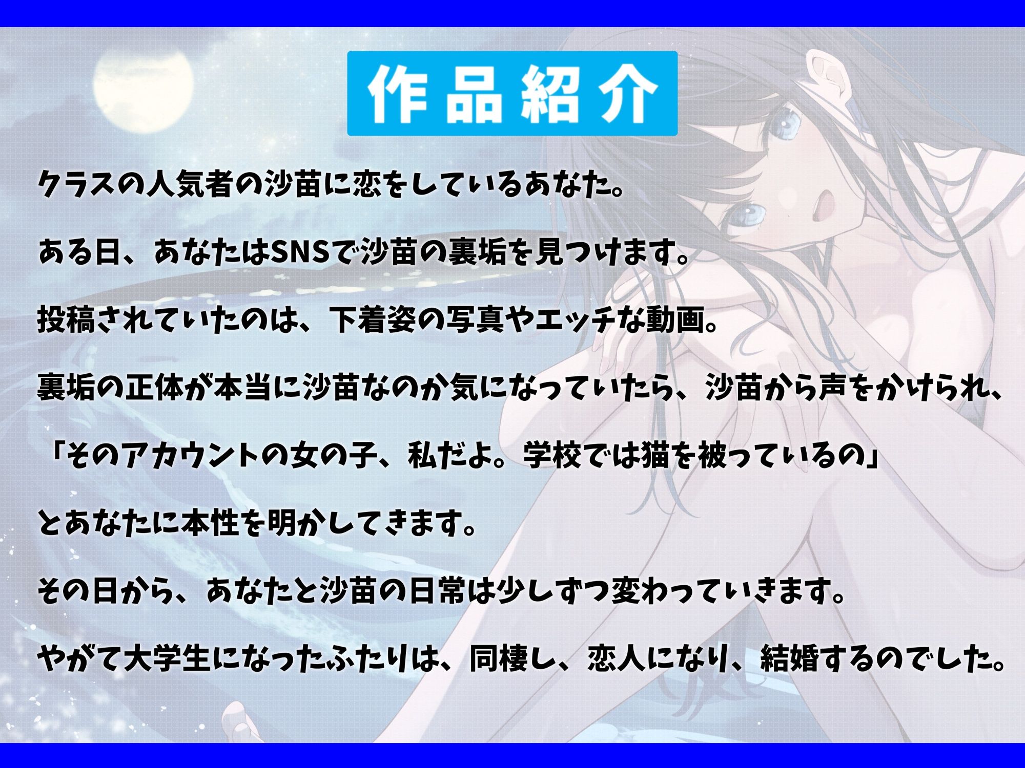 素直になれない猫かぶり同級生と結婚えっち-君に本当の私を見てほしい【バイノーラル】 - サンプル画像 2