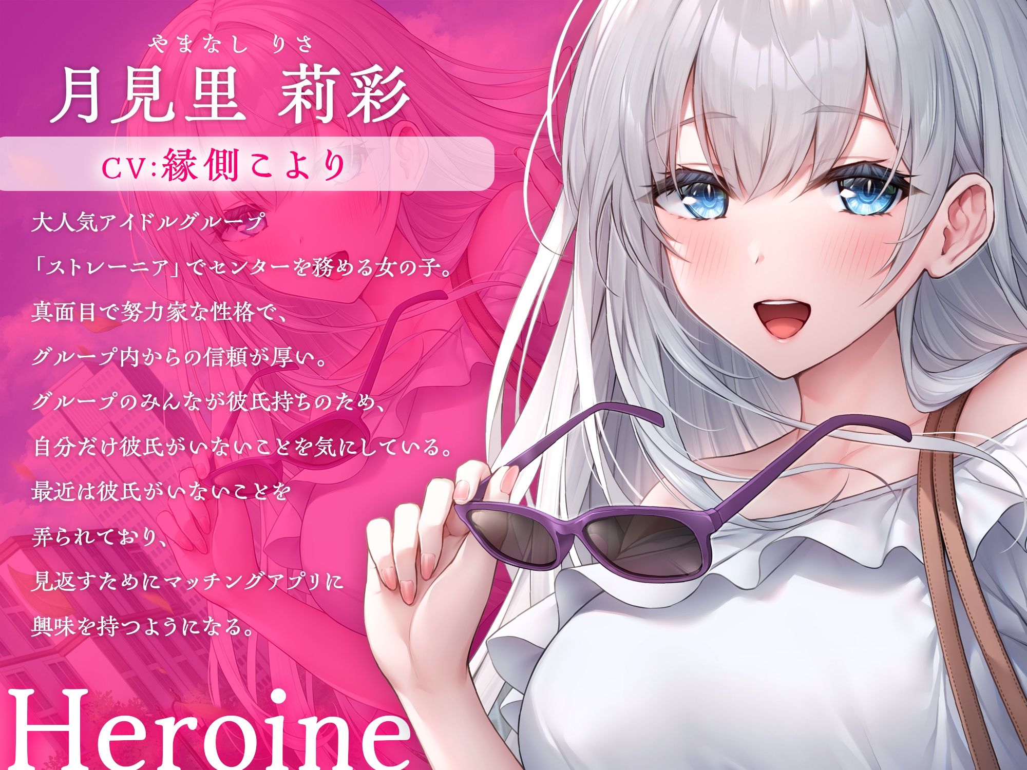 推しのアイドルとマッチングアプリで知り合って恋人になった話-アイドルだけどお兄さんと恋人になりたいです【KU100】 - サンプル画像 1