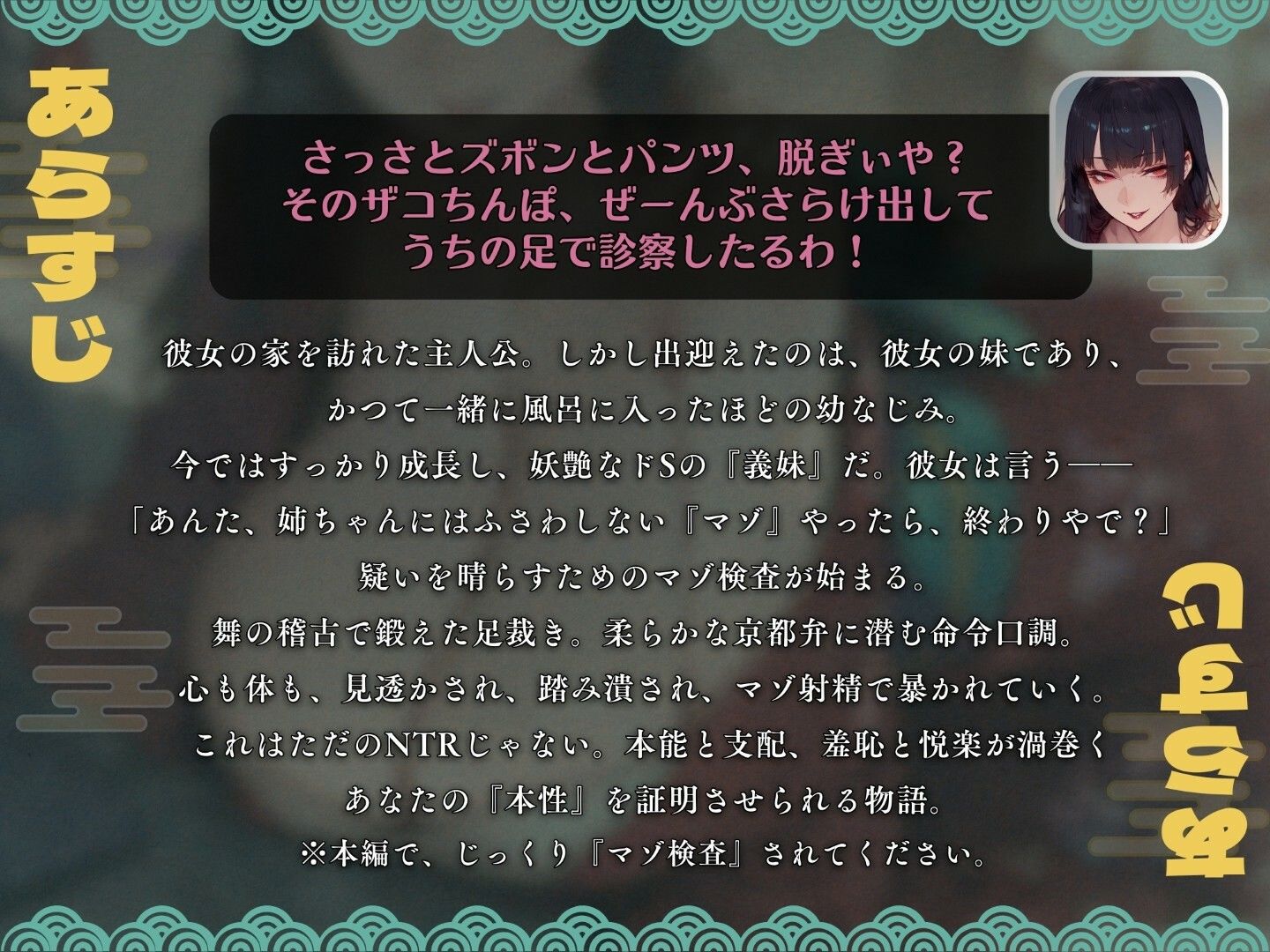 【京都弁×マゾ検査×逆NTR】彼女の低音妹にマゾちゃうか？と検査されて寝取られるマゾオス【KU100】 - サンプル画像 1