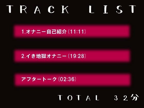 【実演オナニー】イっても4分間オナニー辞めるな！絶頂が止まらない...！！！ - サンプル画像 4