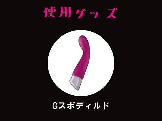 【実演オナニー】イっても4分間オナニー辞めるな！絶頂が止まらない...！！！ - サンプル画像 5