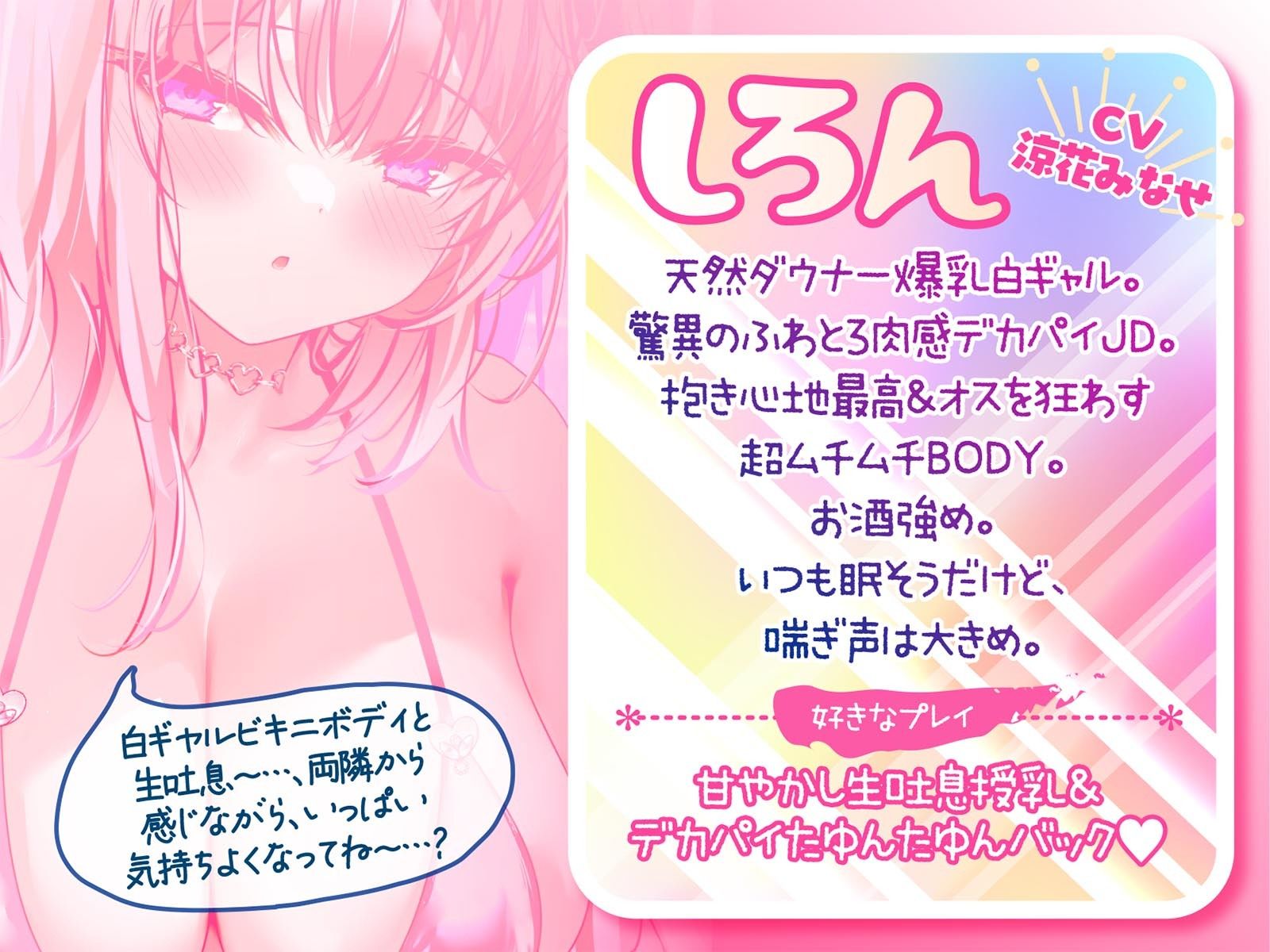 【KU100】白ギャルデカパイSUMMER BODY！〜ダウナー白ギャル2人組と仲良しビキニ野外デート3P♪〜 - サンプル画像 2