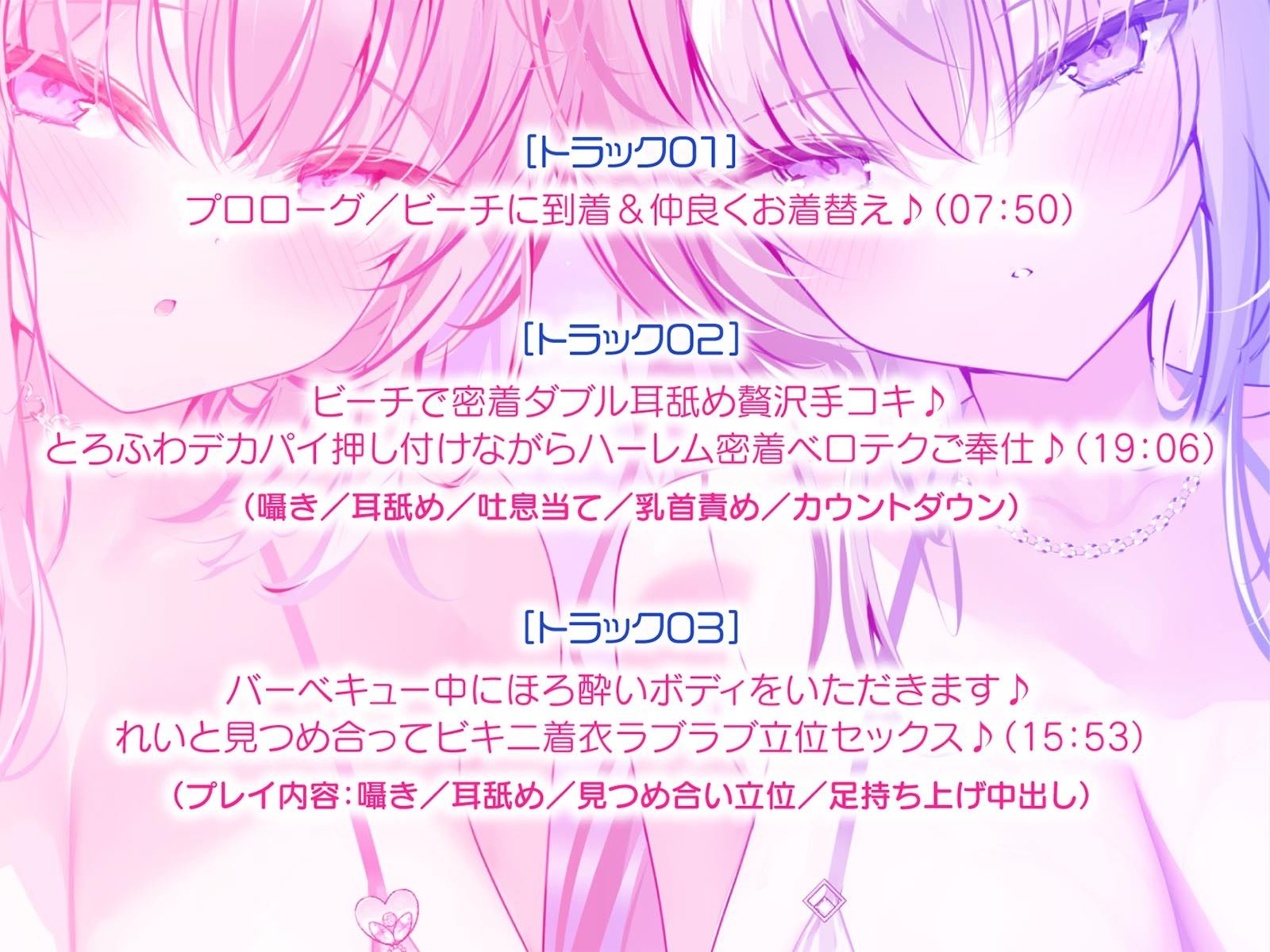 【KU100】白ギャルデカパイSUMMER BODY！〜ダウナー白ギャル2人組と仲良しビキニ野外デート3P♪〜 - サンプル画像 4