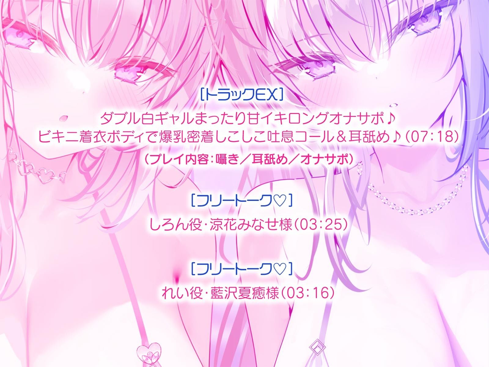 【KU100】白ギャルデカパイSUMMER BODY！〜ダウナー白ギャル2人組と仲良しビキニ野外デート3P♪〜 - サンプル画像 6