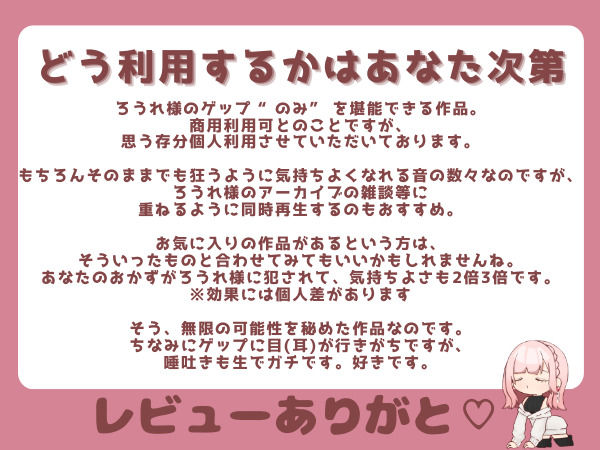 【ゲップ音声素材☆40ゲップ＋唾吐き！！商用利用可】汚い生ゲップ・空気ゲップ・唾吐きすべてガチの音です♪cv.団地妻ろうれ【ボイス素材、効果音】 - サンプル画像 3
