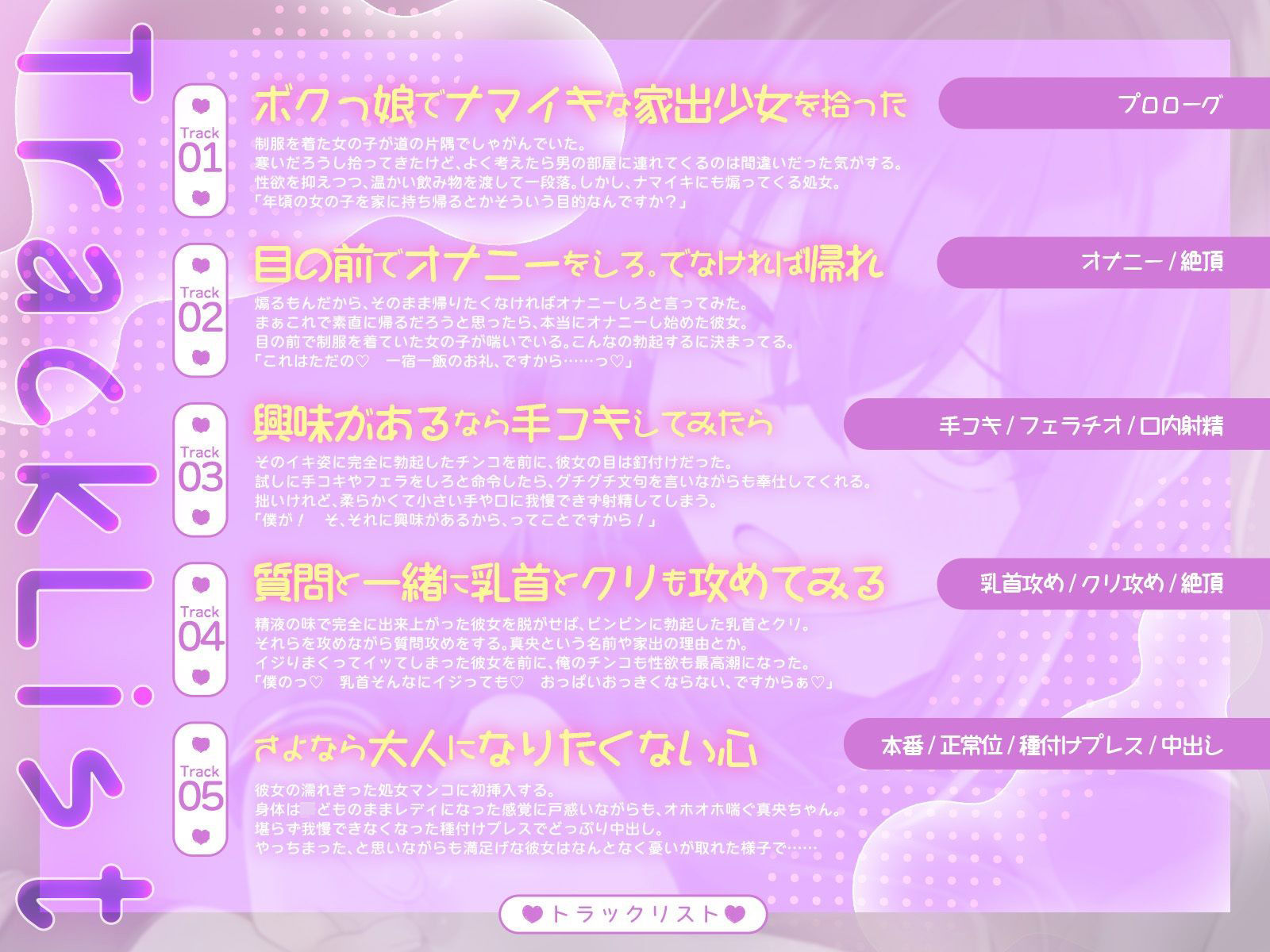 大人になりたくない家出少女の憂いを、あなたの大人チンポでオホっと晴らしてあげよう（KU100マイク収録作品） - サンプル画像 3