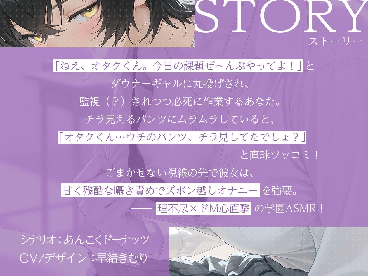 【理不尽×ドM】ダウナーギャルの耳元圧迫＆ズボン越しオナニー【KU100】 - サンプル画像 1