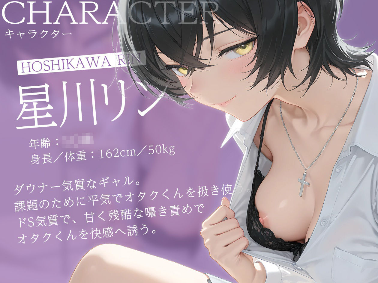 【理不尽×ドM】ダウナーギャルの耳元圧迫＆ズボン越しオナニー【KU100】 - サンプル画像 3