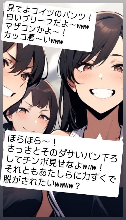 M男向けボイス  女子にちんぽを嘲笑される  CFNM  女子バレー部編  パシリくんの恥ずかしい罰ゲーム - サンプル画像 1