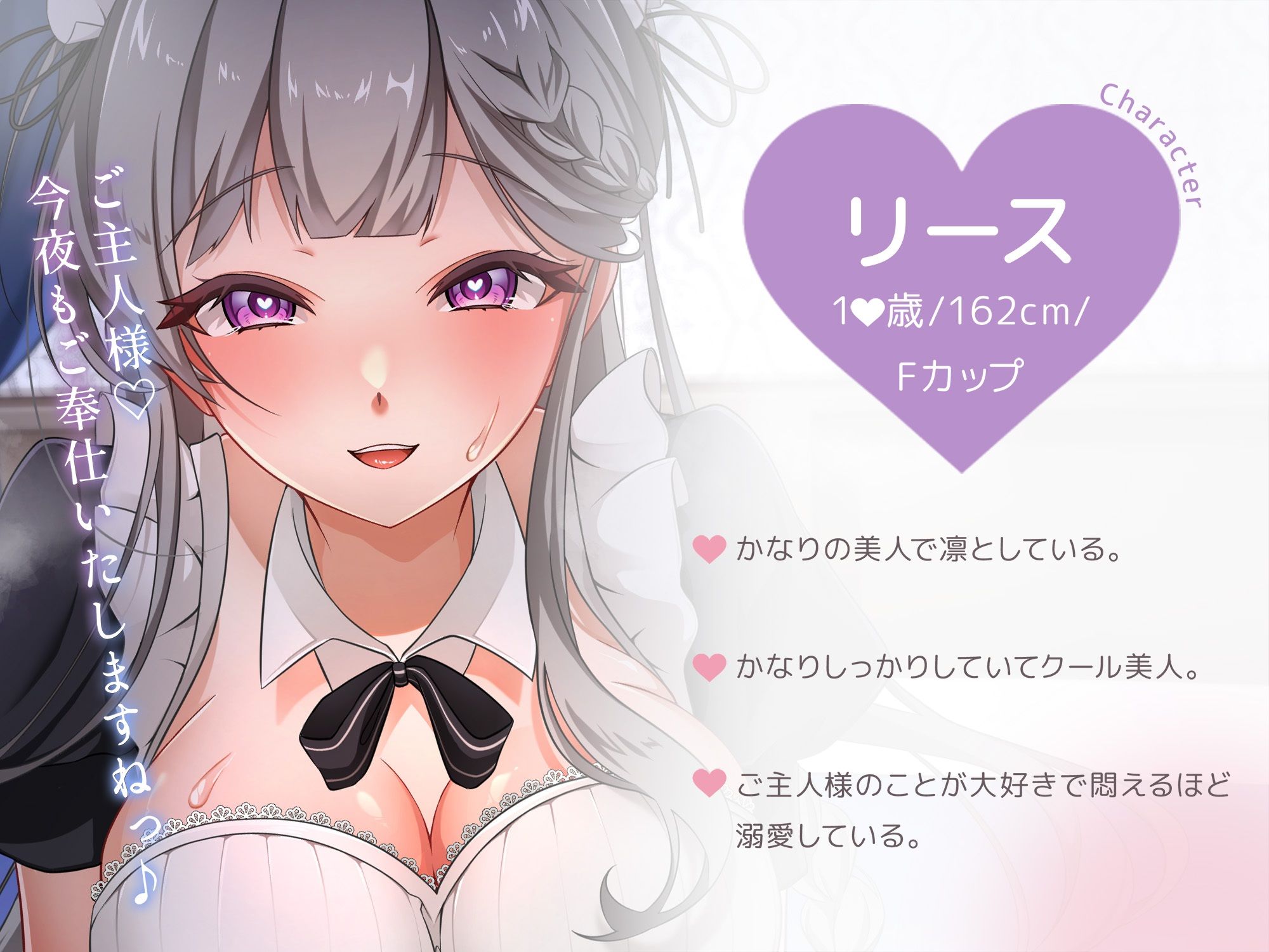 甘々メイドの夜のご奉仕、ご主人様をイかせまくって安眠寝かしつけ - サンプル画像 2