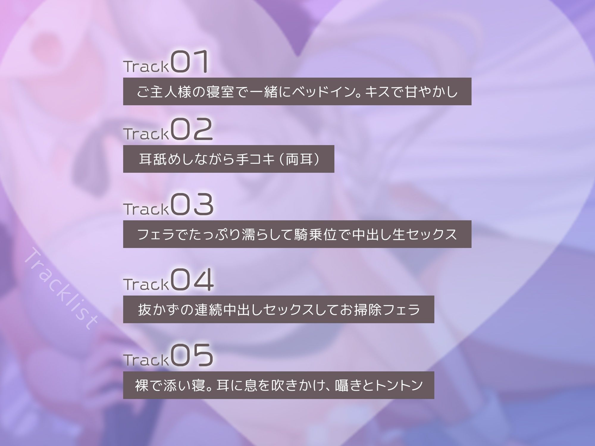 甘々メイドの夜のご奉仕、ご主人様をイかせまくって安眠寝かしつけ - サンプル画像 3