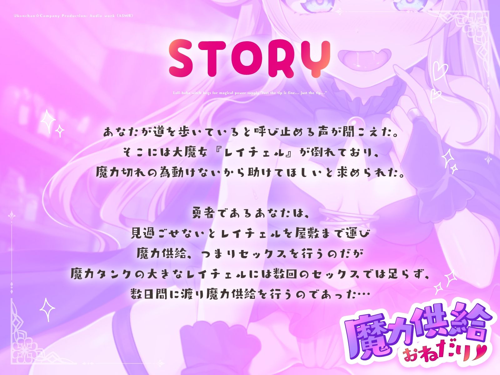 ロリババア魔女の魔力供給おねだり「先っぽだけでいいんじゃ…先っぽだけぇ…」 - サンプル画像 3