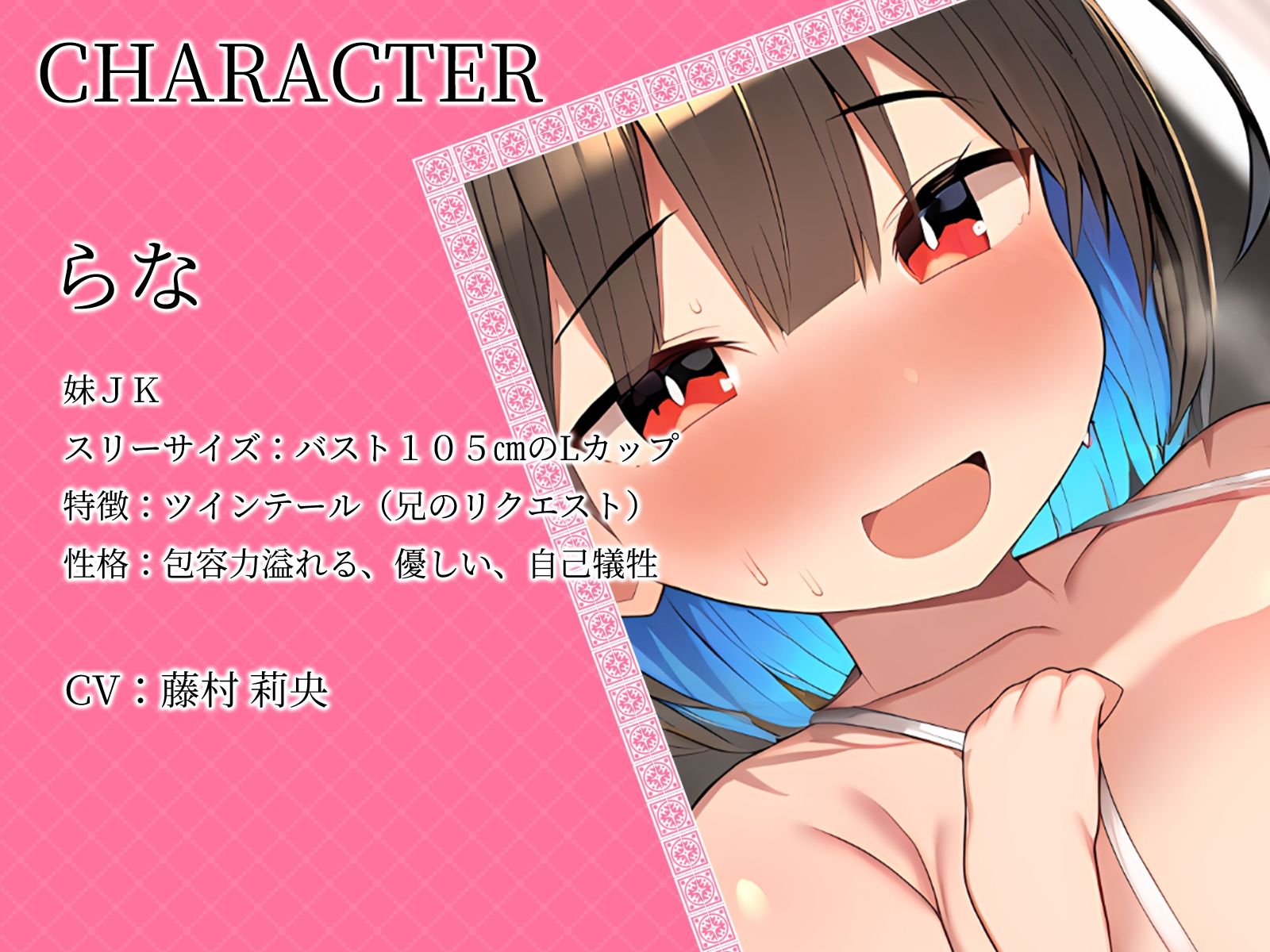 【KU100】どこまでも全肯定なおっぱい妹。お兄ちゃんは情けなくない。格好良くて世界一だいしゅき♪えっちしよお兄ちゃん♪ - サンプル画像 3