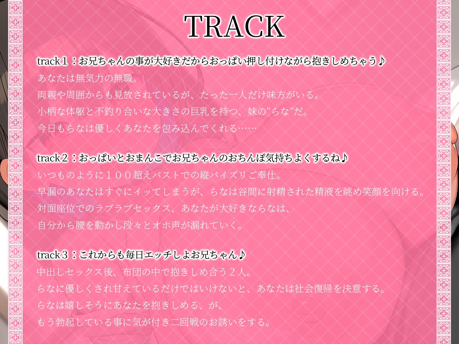 【KU100】どこまでも全肯定なおっぱい妹。お兄ちゃんは情けなくない。格好良くて世界一だいしゅき♪えっちしよお兄ちゃん♪ - サンプル画像 4
