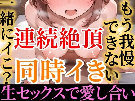 【オナサポ実演×連続絶頂】癒し彼女に一方的に犯●れる！エロくて甘い★溺愛ご奉仕セックス！ゼロ距離で耳舐め×囁き★いちゃラブH！心も体も蕩ける極上えろ体験ASMR★ - サンプル画像 2