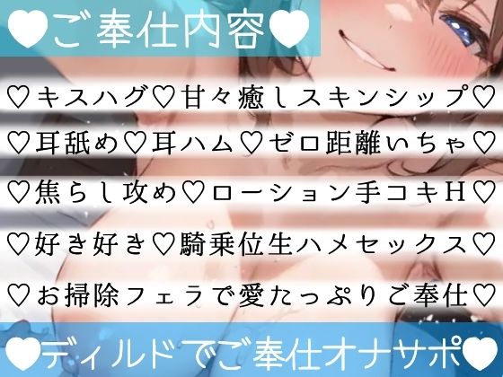 【オナサポ実演×連続絶頂】癒し彼女に一方的に犯●れる！エロくて甘い★溺愛ご奉仕セックス！ゼロ距離で耳舐め×囁き★いちゃラブH！心も体も蕩ける極上えろ体験ASMR★ - サンプル画像 4