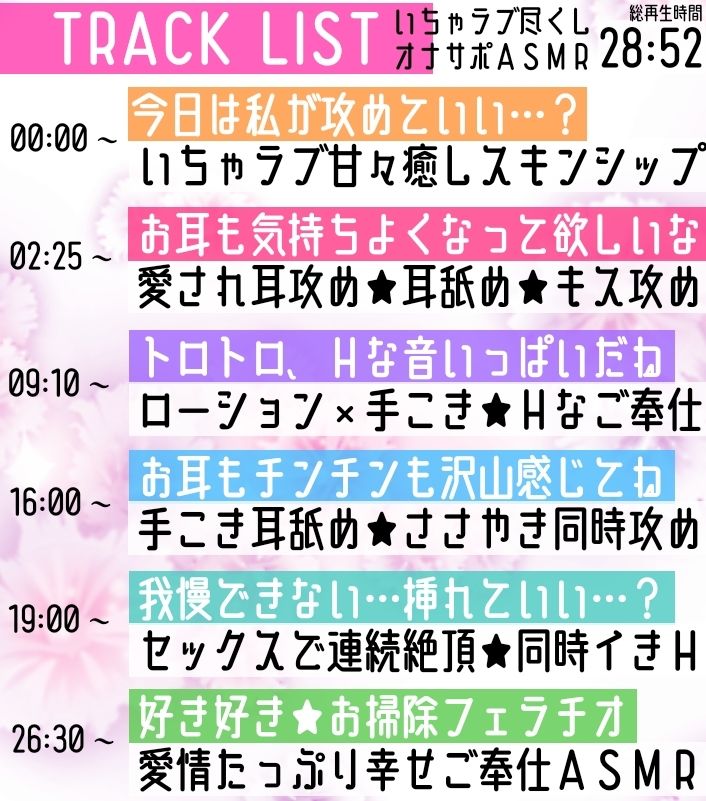 【オナサポ実演×連続絶頂】癒し彼女に一方的に犯●れる！エロくて甘い★溺愛ご奉仕セックス！ゼロ距離で耳舐め×囁き★いちゃラブH！心も体も蕩ける極上えろ体験ASMR★ - サンプル画像 8